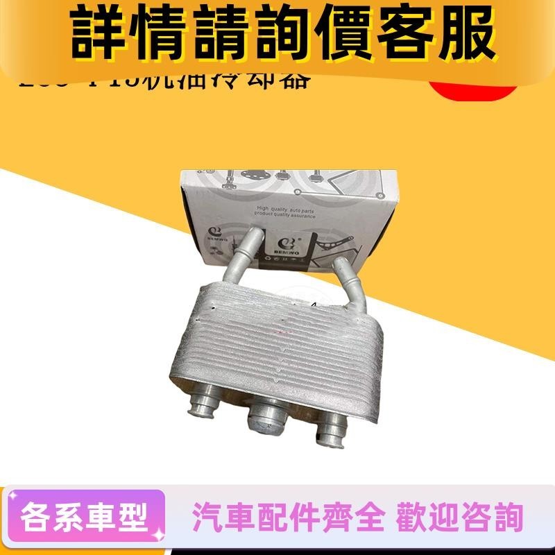 適用寶馬X1 X3 X5 X6 E70 E71 E53F15機油散熱器機油冷卻器機油座