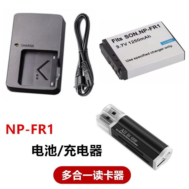 【冰心數碼】適用于索尼DSC-T30 T50 V3 CCD數碼相機NP-FR1電池+充電器+讀卡器