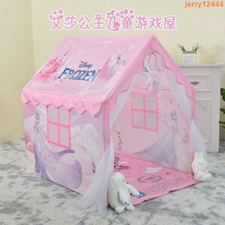 艾莎公主兒童帳篷男女孩城堡分床神器遊戲屋玩具睡覺室內兒童房學校幼稚園生日禮物角色扮演