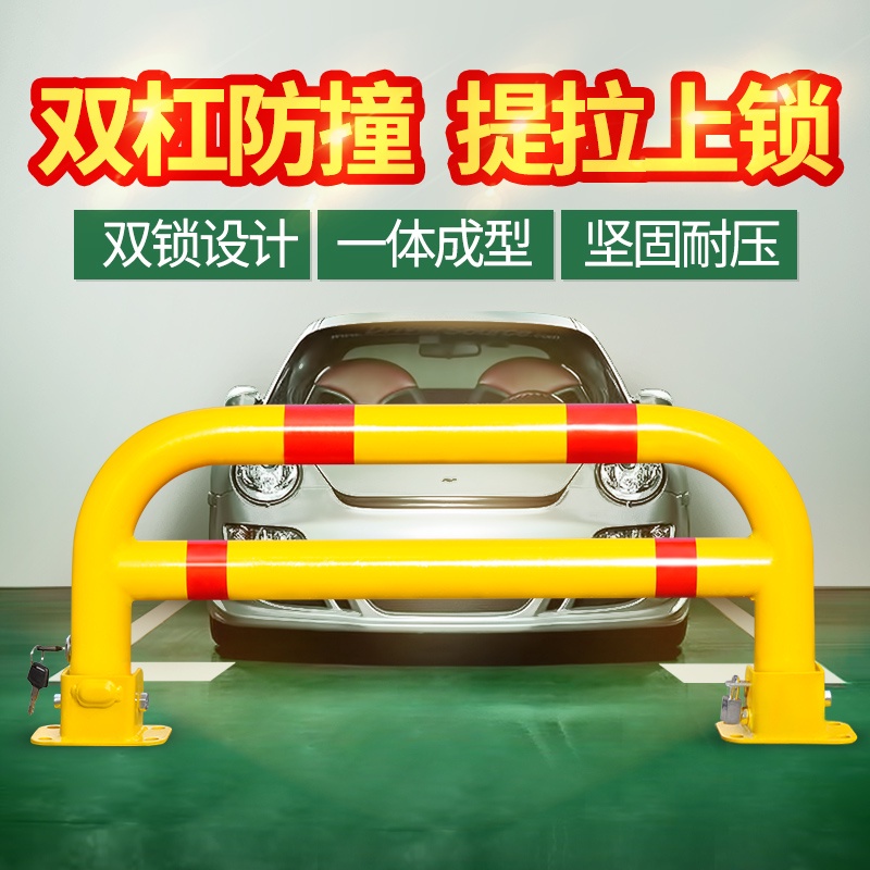 🥳丨臺灣熱銷🥳西力特龍門車位鎖加厚加長汽車停車位地鎖防撞自動鎖車庫佔位神器 CPXN