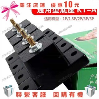 A09~空調外機減震墊室外腳墊防震墊支架橡膠塊加厚高6cm8cm12cm厚10mm