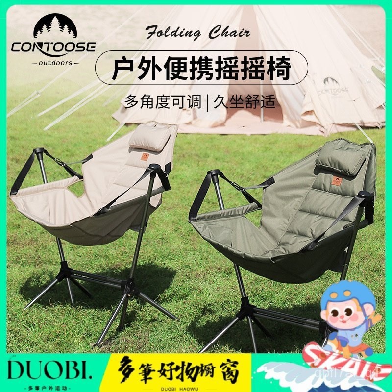Duobi多筆-搖搖椅戶外鋁合金折疊椅便攜式野營躺椅家庭休閒露營靠背椅子 MJLL