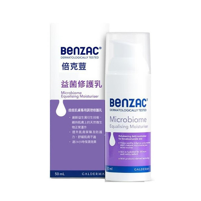 Benzac倍克荳 益菌修護乳50ml