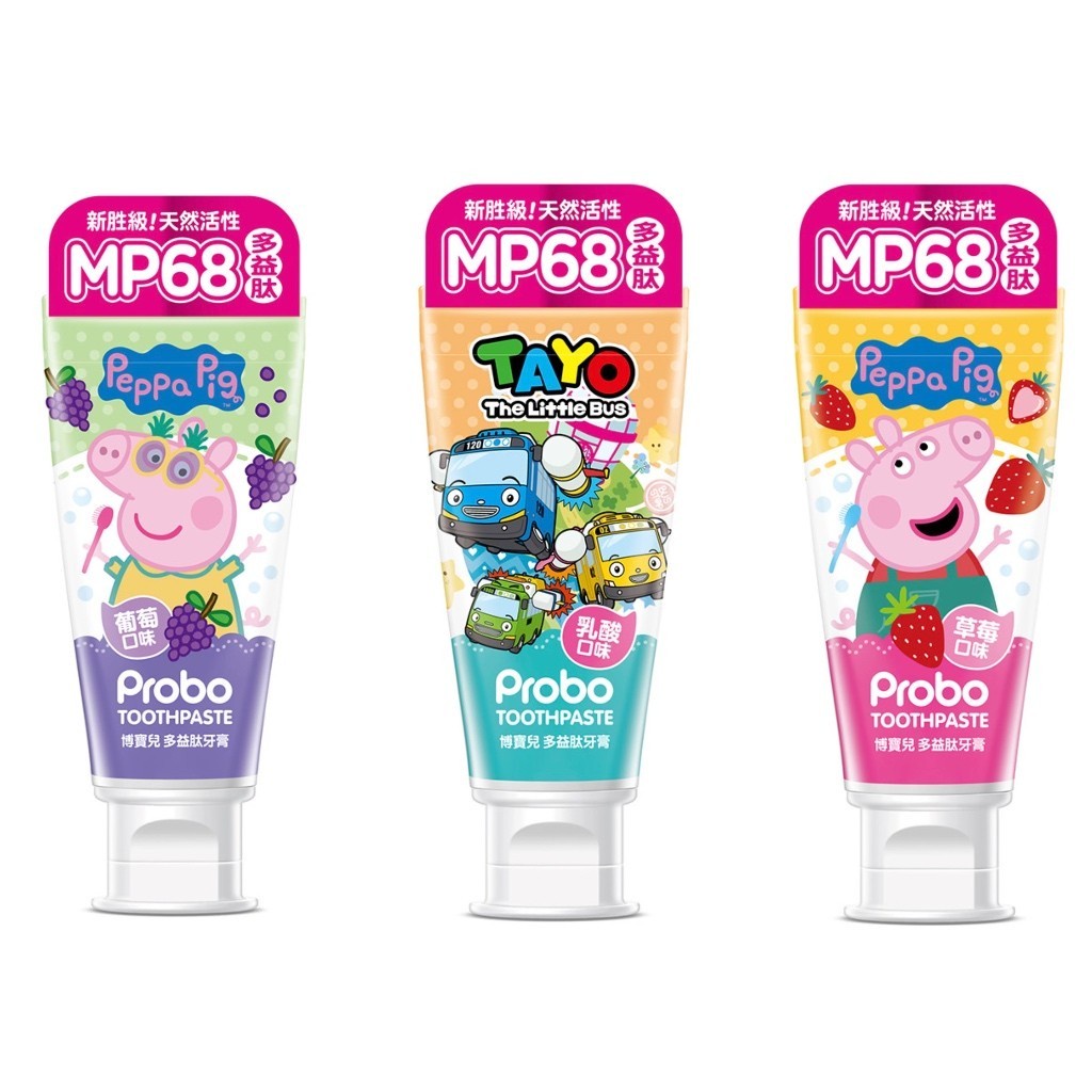 博寶兒 Probo 兒童牙膏-多多乳酸/葡萄/草莓 (80克/條)