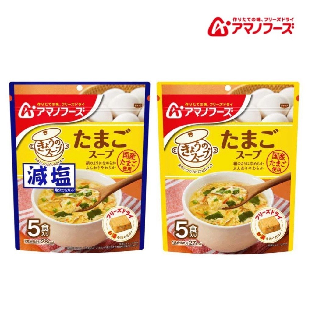日本 天野Amani 減塩 經典蛋花湯 即食包
