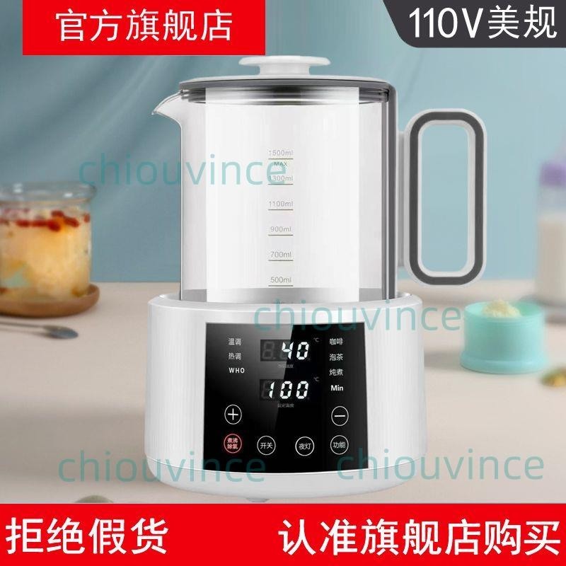 110V美規恒溫調奶器1.5L大容量電熱水壺智能養生壺嬰兒沖奶器溫奶