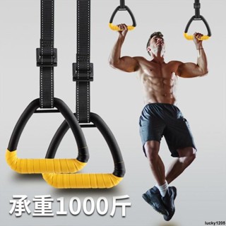 加購好禮❥❥健身吊環家用引體向上脊椎牽引室內單槓拉環成人拉伸訓練運動器材