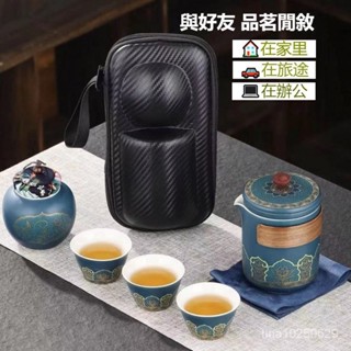 戶外泡茶具 快客杯 露營茶具 茶具禮盒 茶具組 便攜式旅行茶具小套裝戶外全套包陶瓷一壺三杯攜帶式茶具定製logo