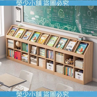 （荣少小铺）￥書架落地展示架格子 兒童書架置物架 落地展示架 幼兒園敎室矮書櫃 客廳櫃子收納櫃