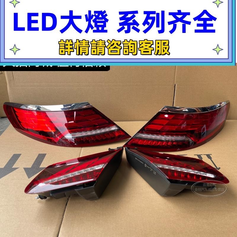 適用于賓士S級轎跑W217 S400 S500 S450 龍鱗后尾燈總成 動態尾燈