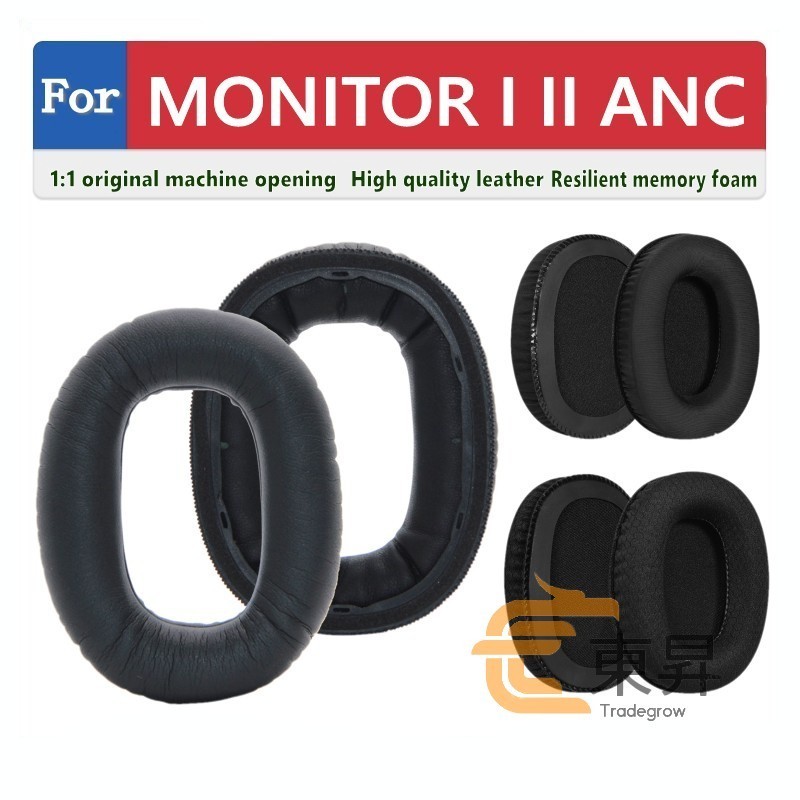 💕優品💕適用於 MARSHALL monitor I II 1/2 ANC 耳罩 耳機套 耳機罩 頭戴式