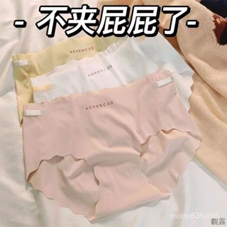 觀霧 內褲 內褲女生 莫代爾內褲 無痕內褲 冰絲無痕 女生內褲 裸感內褲 冰絲無痕內褲 舒適無痕