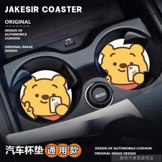 【好貨特賣】🌳卡通蠟筆小新 維尼熊 車用杯墊汽車水杯槽墊車內裝飾用品防滑墊置物墊油邊