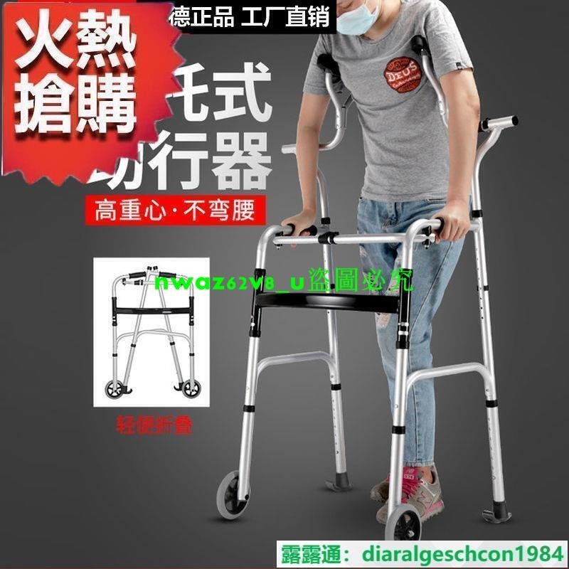【現貨熱銷】🔥雅德助行器老人康復輔助行走器站立架殘疾人中風助步器腋下拐杖