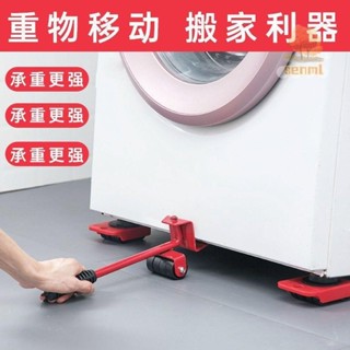 搬運器 重物搬運器 省力搬家工具 傢俱移動器 搬家工具 搬家滑輪 搬運器 搬家神器撬槓重物移動搬家神撬棍小推車移動滑輪移