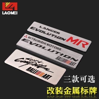 【老美】Mitsubishi三菱翼神 V5菱致 MR金屬標牌 拉力標牌貼 EVO標 改裝車標 汽車裝飾 汽車貼 汽車改裝