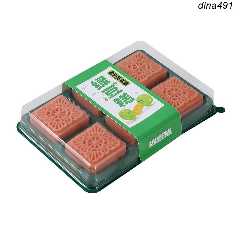 熱銷︱綠豆糕包裝瑞麗綠豆糕包裝盒 10粒63個裝酪梨綠豆冰糕盒子 禮盒 烘焙打包盒