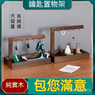 入戶擺件 玄關門口鞋櫃入戶鑰匙收納 客廳擺件 進門口桌麵鑰匙收納盒 置物架 收納盤 置物託盤客廳茶幾 鑰匙 首飾遙控整理