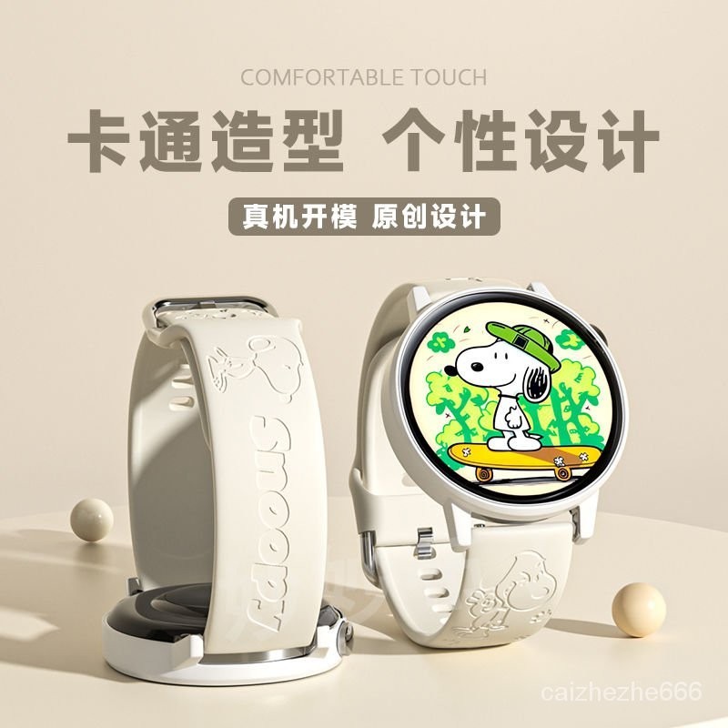 【臺中出貨】適用OPPO Watch4pro錶帶Watch X/3/SE智能運動史努比3pro硅膠新款 BN3D