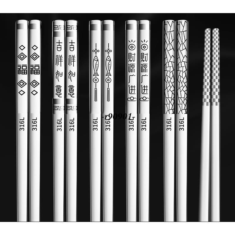 316不鏽鋼筷子 食品級餐具 家用防滑鐳射 方形筷 福字中式筷子-r90901-
