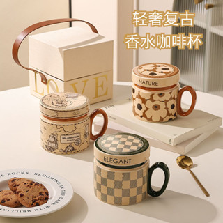 【限時特惠】復古香水咖啡杯 帶蓋馬克杯禮盒 好看的杯子 高階感小眾陶瓷水杯 輕奢復古水杯 辦公室宿舍家用hx832