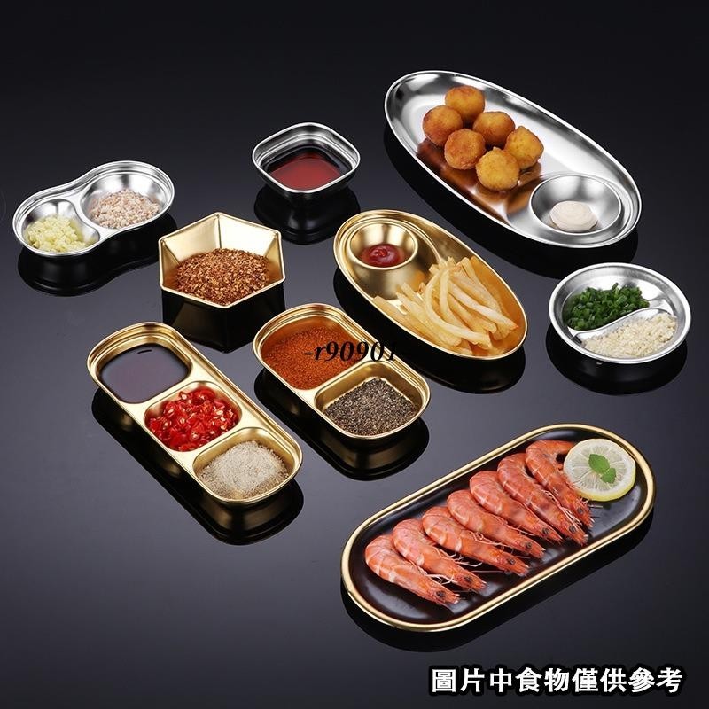 韓系調料碟 304不鏽鋼醬油盤 蘸料碟 金色小盤子-r90901-