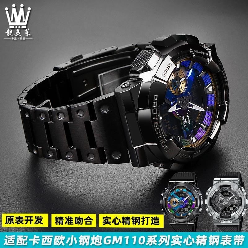 [手錶配件]適配casio卡西歐錶G-Shock小鋼炮GM110系列不銹鋼精鋼手錶帶 配件