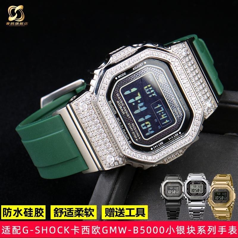 [手錶配件]適配卡西歐35周年G-SHOCK手錶帶 GMW-B5000系列小金銀塊防水矽膠男
