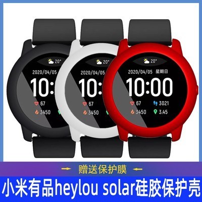 ↘送膜 小米 Haylou Solar LS05 保護殼 保護貼 小米 有品 solar 錶殼 矽膠 LS05 智能手錶