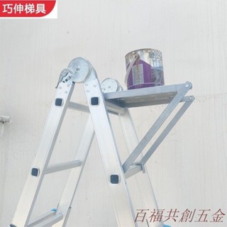 可開票 巧伸伸縮梯配件鐵制小平臺人字家用多用途折疊梯小平臺置物架 優選商品