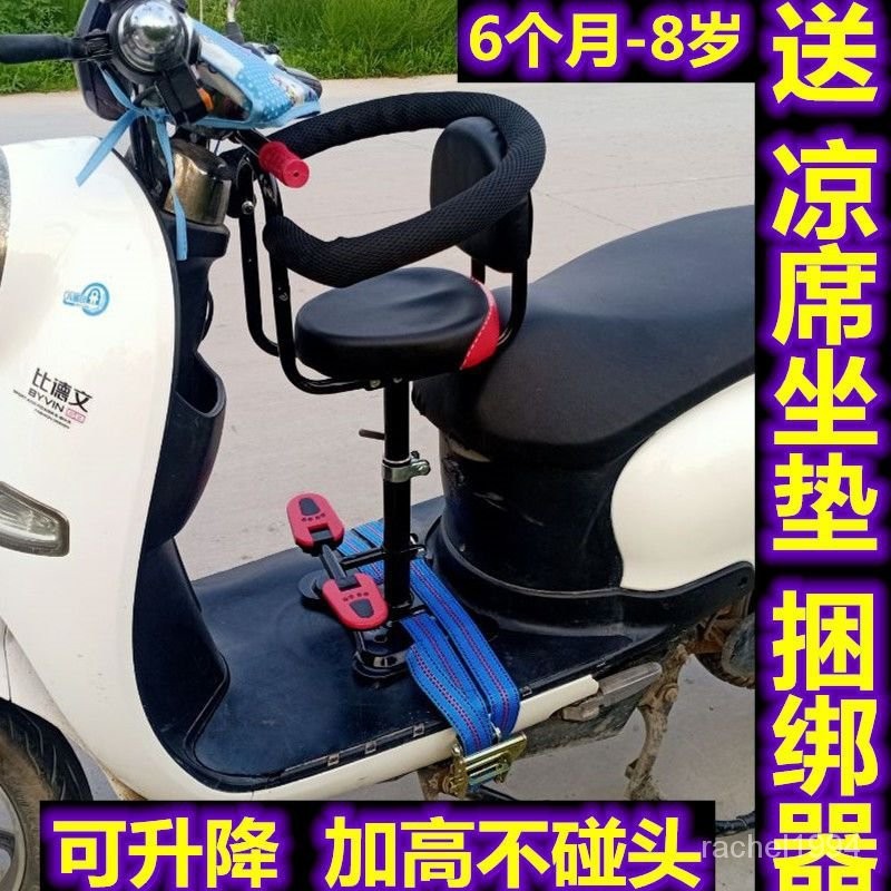 【臺灣出貨】電動車兒童座椅 可陞降寶寶椅 電動自行車安全座椅 摩託車踏闆車寶寶椅 電瓶車嬰兒寶寶座椅