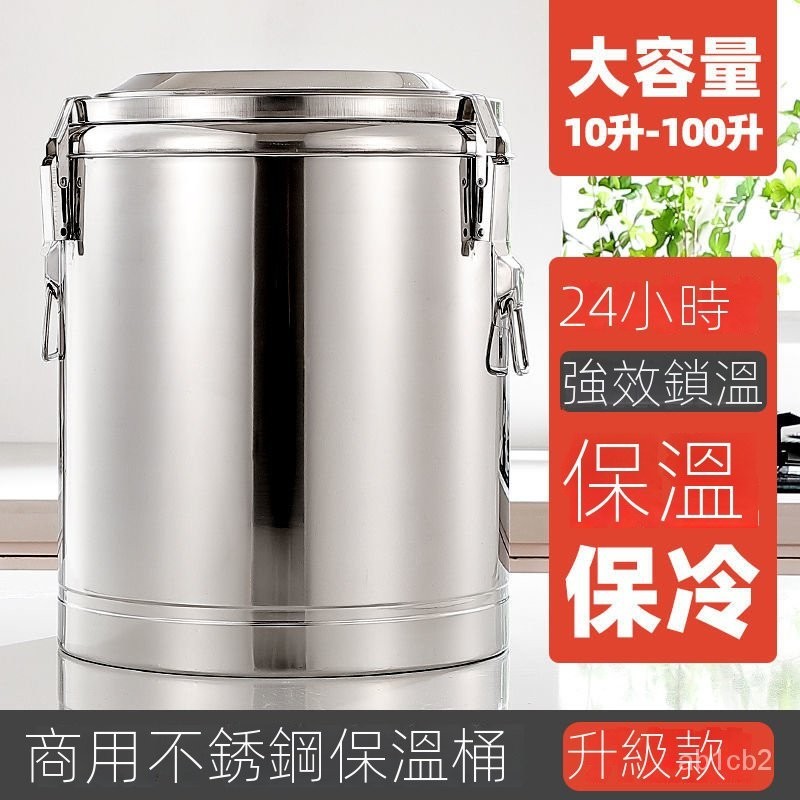 [台灣熱賣🔥]保溫桶商用擺攤大容量不銹鋼超長保溫飯桶茶水湯桶帶水龍頭冰粉桶