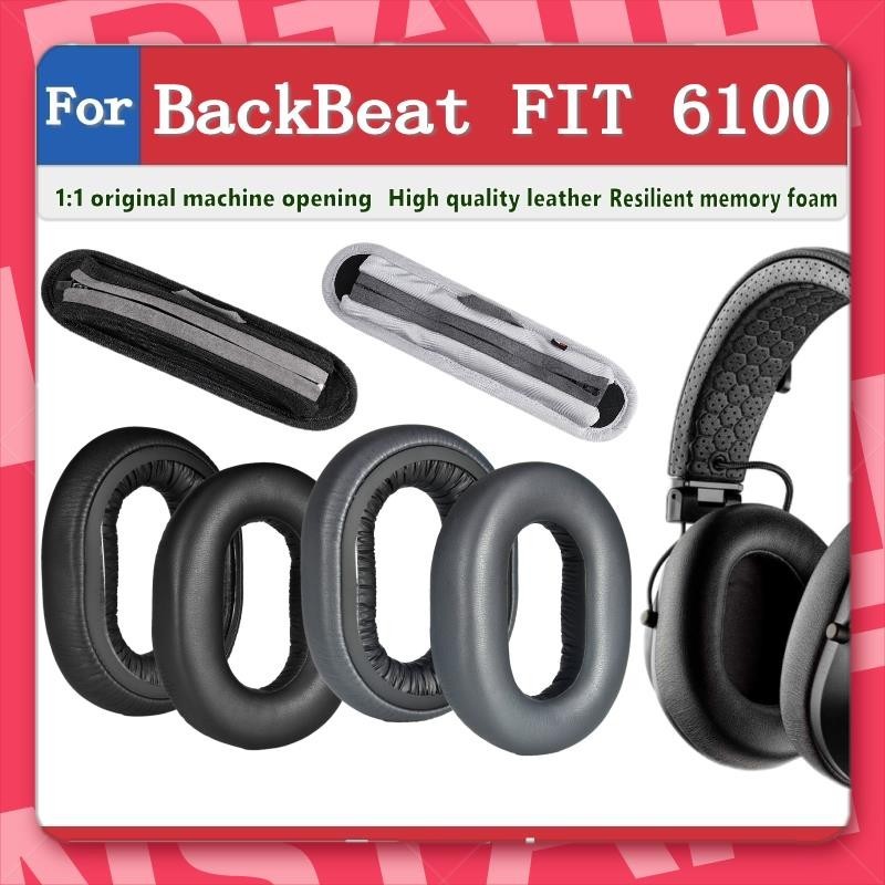 宜蘭現貨🐾適用於Plantronics BackBeat FIT 6100耳墊 耳罩 耳機套 頭戴式耳機保護套 耳機墊