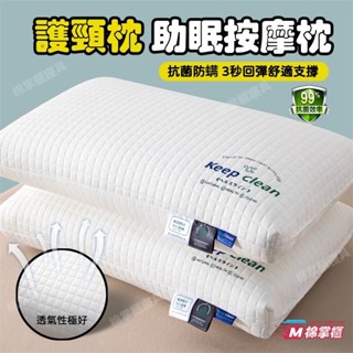 【臺灣現貨】防菌抗蟎羽絲絨枕頭 吸濕透氣 飯店枕頭 針織棉 枕芯枕頭 護頸椎枕 助眠枕按摩枕 羽絲棉枕 宿舍枕頭