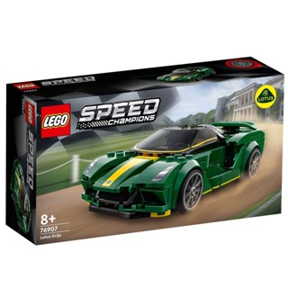 LEGO 76907 蓮花電動跑車 Evija 極速賽車系列【必買站】樂高盒組