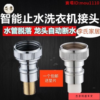 免運🚚臺灣出貨☁滾筒全自動止水洗衣機龍頭全銅單冷專用水龍頭水嘴4分6分家用陽臺