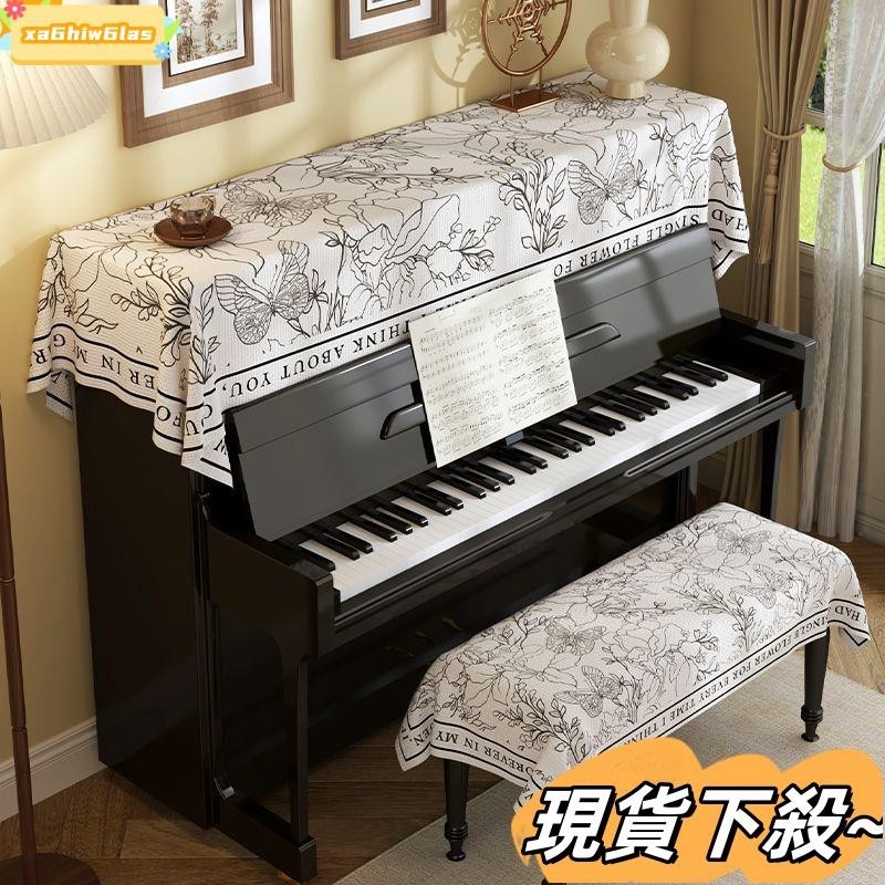 台灣現貨美式鋼琴防塵罩 半罩 琴頂遮灰佈 電子琴鍵蓋巾 電鋼琴披蓋巾 蓋佈ASA12