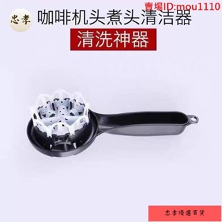 免運🚚臺灣出貨【58MM】意式咖啡機衝煮頭清潔器 防燙 矽膠清潔神器 可拆裝