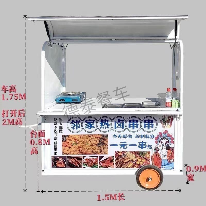 【商家補貼 全款咨詢客服】多功能擺攤移動電動車可拉小吃炸串推車定制夜市商用餐車燒烤專用