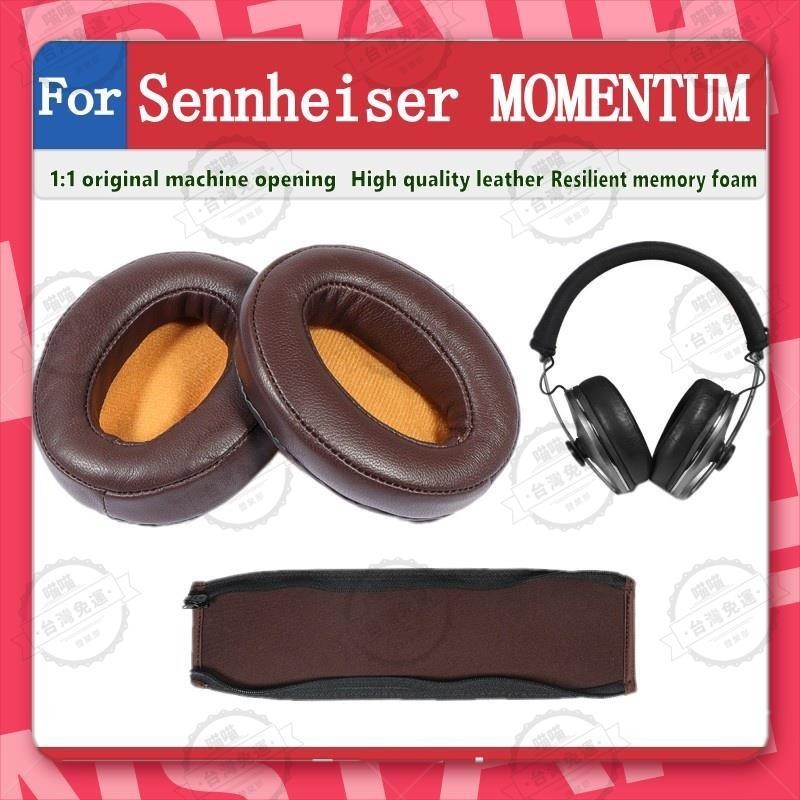 台灣出貨🐾適用於 Sennheiser MOMENTUM 1 2 3 耳機套 耳罩 耳機保護套 頭梁保護套