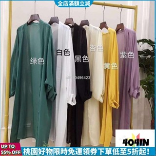24H免運發貨🌟外套 防曬罩衫 雪紡上衣 防曬衣 長袖上衣 女生夏天空調衣新款寬鬆度假中長款女裝上衣