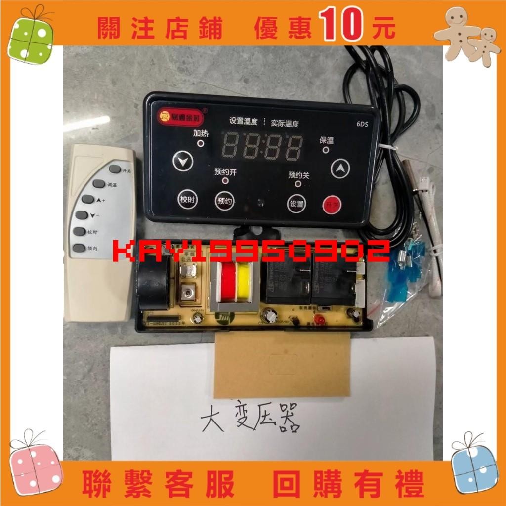 [kay][kay]儲水式電熱水器通用控制板萬能電路板單雙管帶漏電保護配遙控#902#902