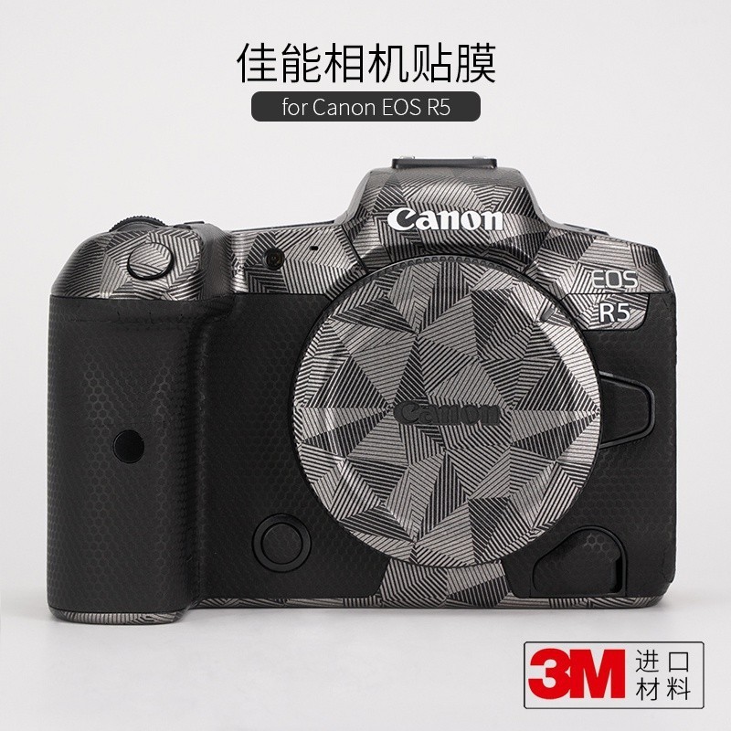 美本堂 適用于佳能EOS R5相機保護貼膜canon r5貼紙迷彩貼皮磨砂3M