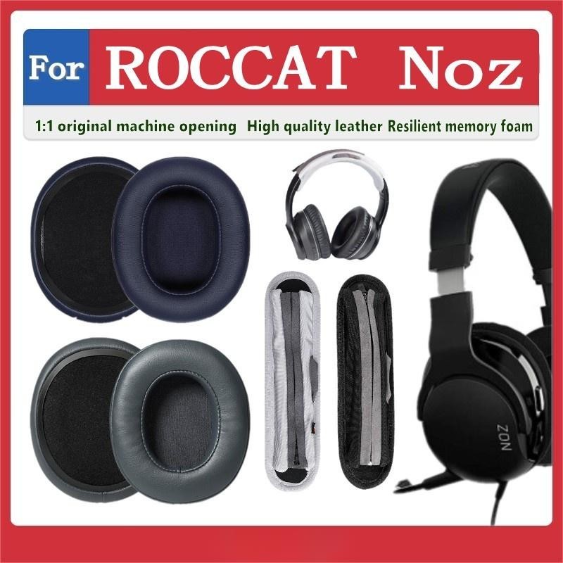 羅東免運♕ROCCAT Noz 耳罩 耳機套 耳機罩 頭戴式耳機保護套 替換耳套 頭梁保護套
