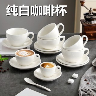 水杯茶杯純白濃縮拉花拿鐵卡佈奇諾歐式陶瓷咖啡杯碟套裝定製logoSHYU