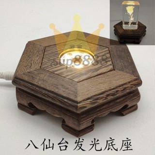 發光底座燈八仙臺LED發光底座七彩木質實木高檔工藝品天氣瓶風水水晶球燈座🧡臺灣出貨🧡免運🧡