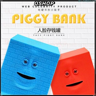 〽️桃園出貨〽️ 人臉吃錢存錢罐Face Bank電動感應只進不出卡通人臉儲錢創意搞怪玩具禮物