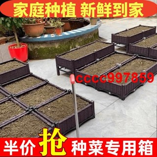戶外室外蔬菜種植箱家庭陽臺種菜盆樓頂特大號花箱長方形塑膠花盆