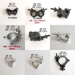 附發票🔥 卡扣工具 舞臺燈鉤鋁合金十字萬向扣腳手架扣件圓管貨架連接件單環扣雙環扣