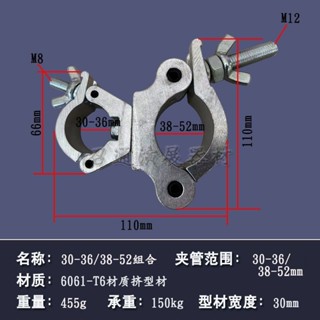 附發票🔥 卡扣工具 鋁合金扣件十字萬向卡扣腳手架管夾圓管連線扣舞臺燈鉤單雙環抱卡